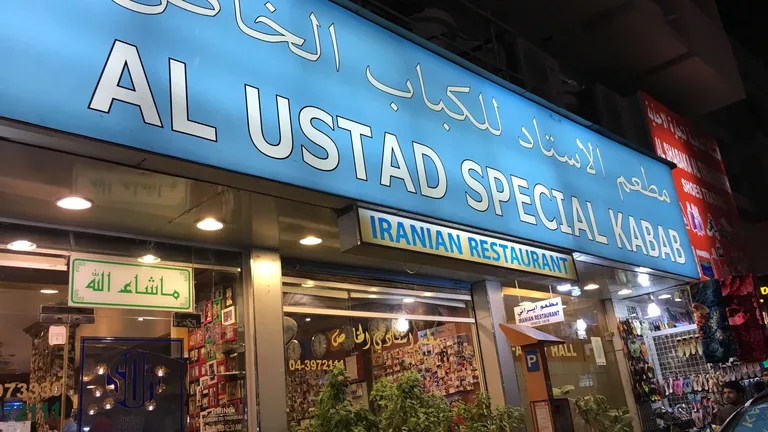 Al Ustad Special Kabab