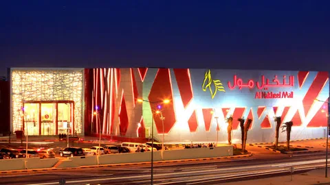 Al Nakheel Mall